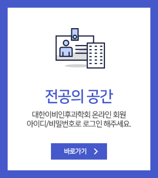 전공의 공간