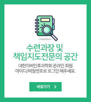 수련책임자 공간